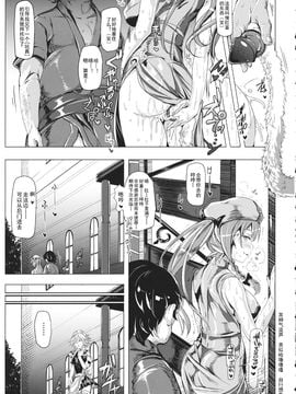 (Reitaisai 11) [Nyuu Koubou (Nyuu)] Saimin Nante Kakaranai!!! Satsuki (Touhou Project) [Matsuri个人汉化]_009