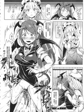 (Reitaisai 11) [Nyuu Koubou (Nyuu)] Saimin Nante Kakaranai!!! Satsuki (Touhou Project) [Matsuri个人汉化]_012