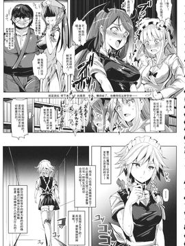 (Reitaisai 11) [Nyuu Koubou (Nyuu)] Saimin Nante Kakaranai!!! Satsuki (Touhou Project) [Matsuri个人汉化]_013