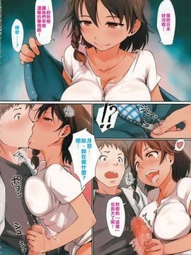 [あらくれ] おさななびっち (コミックメガストアα 2015年6月号) [中国翻訳]_002