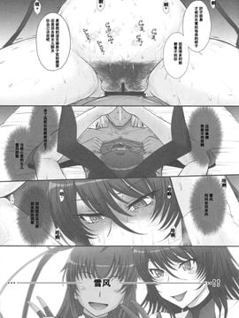 [むうんるうらあ (月野定規)] 対魔忍殺肉壺地獄 (対魔忍ユキカゼ)_018