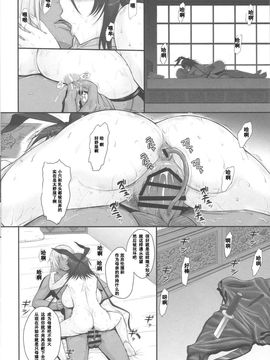 [むうんるうらあ (月野定規)] 対魔忍殺肉壺地獄 (対魔忍ユキカゼ)_019