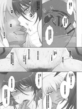 [むうんるうらあ (月野定規)] 対魔忍殺肉壺地獄 (対魔忍ユキカゼ)_020