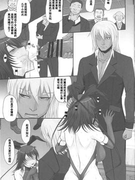 [むうんるうらあ (月野定規)] 対魔忍殺肉壺地獄 (対魔忍ユキカゼ)_024