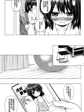 (COMIC1☆10) [ノラネコノタマ (雪野みなと)] かなえちゃんスマイル![無毒漢化組]_05