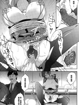[モティカ] 痴女の告解 (ANGEL 倶楽部 2015年1月号)_009