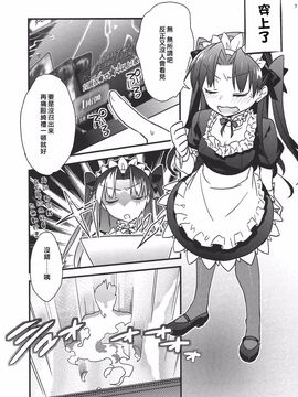 [云元書庫 (云元)] 絶対に英霊が召喚できる魔術礼装 (Fate Grand Order)_005