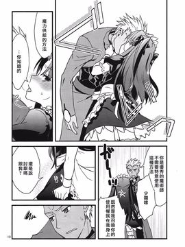 [云元書庫 (云元)] 絶対に英霊が召喚できる魔術礼装 (Fate Grand Order)_008