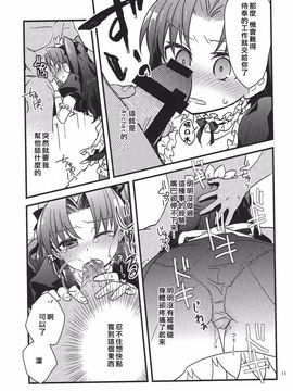 [云元書庫 (云元)] 絶対に英霊が召喚できる魔術礼装 (Fate Grand Order)_009