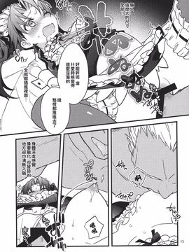 [云元書庫 (云元)] 絶対に英霊が召喚できる魔術礼装 (Fate Grand Order)_011