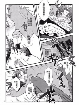 [云元書庫 (云元)] 絶対に英霊が召喚できる魔術礼装 (Fate Grand Order)_012