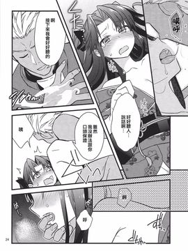 [云元書庫 (云元)] 絶対に英霊が召喚できる魔術礼装 (Fate Grand Order)_022