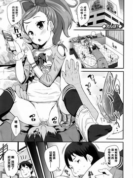 [前島龍] せいじんしきごっこ  [篆儀通文書坊漢化]_IMG-012