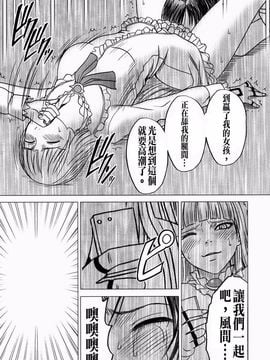[クリムゾン (カーマイン)] リリ×飛鳥 (鉄拳)_031