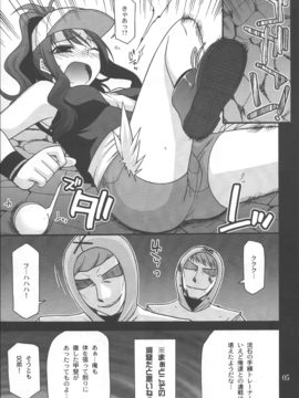 (C79) [CRIMSON GROUND (Miyashiro Sousuke)] DEEP BLACK (Pokemon)_04