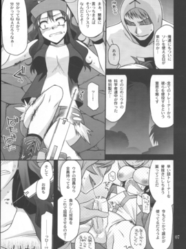 (C79) [CRIMSON GROUND (Miyashiro Sousuke)] DEEP BLACK (Pokemon)_06