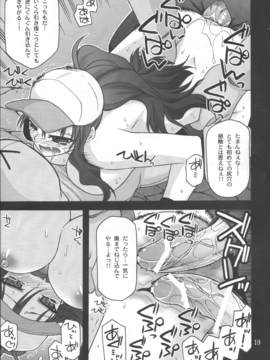 (C79) [CRIMSON GROUND (Miyashiro Sousuke)] DEEP BLACK (Pokemon)_18