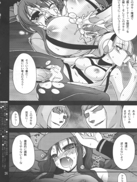 (C79) [CRIMSON GROUND (Miyashiro Sousuke)] DEEP BLACK (Pokemon)_25