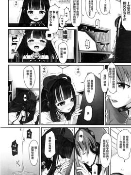 [たいぷはてな][(COMIC アンスリウム 036 2016年4月号)Dislove]_20160603_165402_007