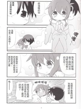 [てりやきにくまん(げろたん)][電といちゃぶろ]_20160603_170224_008