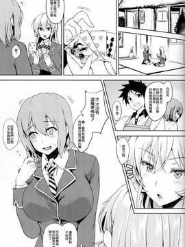 [たくみ屋 (ごばん)] 食べごろ (食戟のソーマ)_003