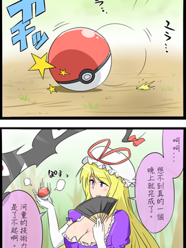 (長期連載帖)[noel] 激闘！ポケモンリーグ幻想郷大会(東方Project)[チバ個人漢化]_007