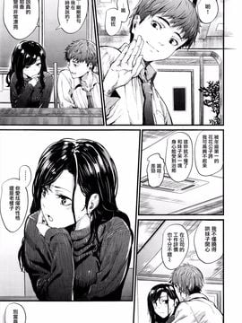 [みくに瑞貴] ゆれる (COMIC快楽天ビースト 2016年5月号)_005