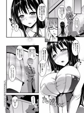 [みちきんぐ]性活週間 （日文）_005