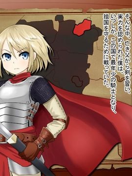 (同人CG集) [Pハーブ] メス堕ち騎士（ナイト）_002_01_1