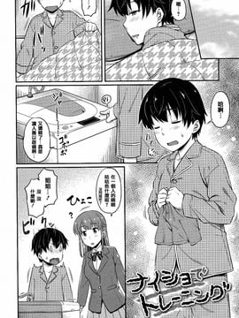 [212] 愛蜜キャラメリゼ_007