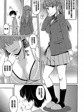 [212] 愛蜜キャラメリゼ_008