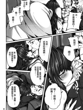 (C89) [LAMINARIA (しおこんぶ)] seduction odor (アイドルマスター シンデレラガールズ) [中国翻訳]_img008