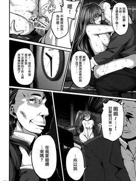 (C89) [LAMINARIA (しおこんぶ)] seduction odor (アイドルマスター シンデレラガールズ) [中国翻訳]_img020