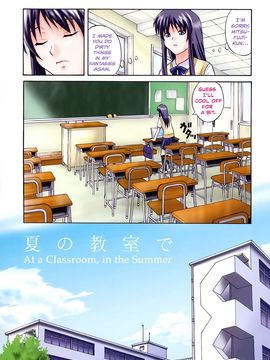 [Aoki Kanji] Natsu no Kyoushitsu de _ At a Classroom, in the Summer (Sayonara, Oppai) [English] [Team Koinaka] [Decensored]_05