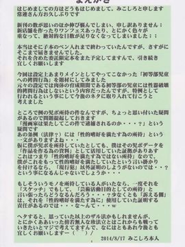[アルゴラグニア (みこしろ本人)] 聖マルガレタ学園 総天然色 Vol.20_003