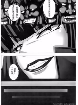 [R.c.W.d] 闇に堕つくノ一たち (対魔忍アサギ)_031