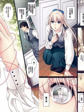 [日吉ハナ] 契と結の方程式 (COMIC ExE 01)_002