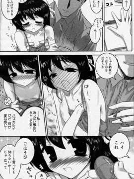 (成年コミック)[へち] おとなな教育 (メガストアH 2004年03月号)_008
