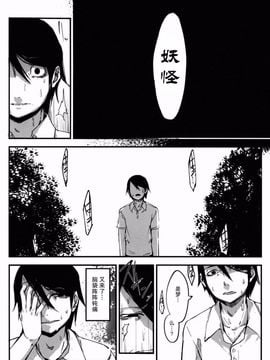 [鮭缶メモリアル (ソロピップB)] 白襲-袂-_006