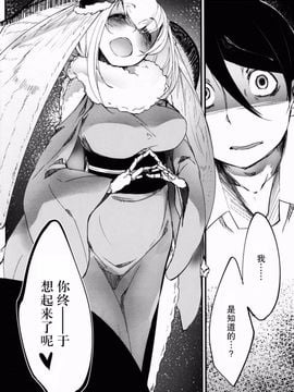 [鮭缶メモリアル (ソロピップB)] 白襲-袂-_012