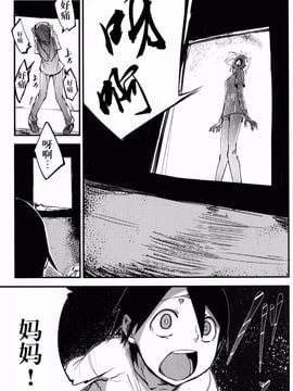[鮭缶メモリアル (ソロピップB)] 白襲-袂-_030