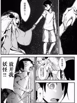 [鮭缶メモリアル (ソロピップB)] 白襲-袂-_031