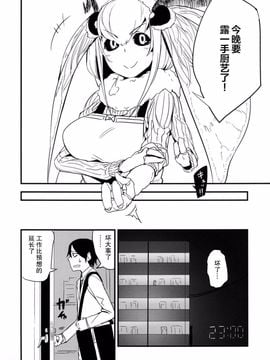 [鮭缶メモリアル (ソロピップB)] 白襲-繕／綻-_004