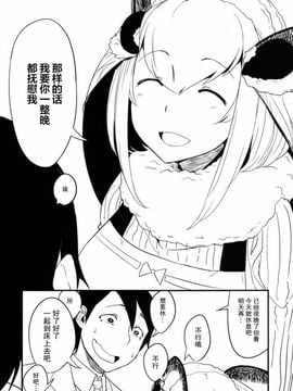 [鮭缶メモリアル (ソロピップB)] 白襲-繕／綻-_006