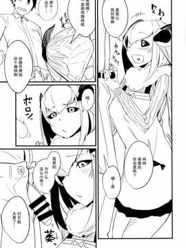 [鮭缶メモリアル (ソロピップB)] 白襲-繕／綻-_007