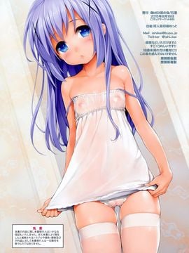 (C88) [NiseMIDIdoronokai (Ishikei)] Rubit (Gochuumon wa Usagi desu ka_) [Chinese] [final個人漢化] [Decensored]_16