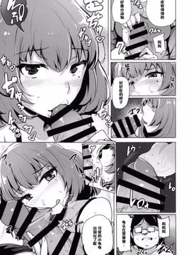 [wakamaker (ワカメさん)] Cinderella Delivery (アイドルマスター シンデレラガールズ)_008