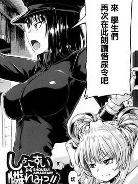 [高城ごーや] 私のおしっこ不文律_010