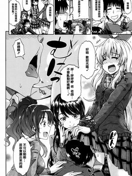 [高城ごーや] 私のおしっこ不文律_040