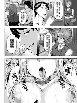 [しおこんぶ] Fanaticism  ~狂宴の聖夜~ (COMIC BAVEL 2016年6月号) [中国翻訳]_047_COMIC_BAVEL_2016_06_47